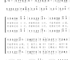 漂着鲜花的小河 女声重唱、小合唱简谱