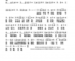 虽然是小小的我彬长公司司歌简谱