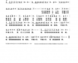 世界因我多温暖金华市环城小学校歌简谱