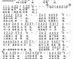 山那边女声版简谱-影子演唱-镐天/镐天词曲