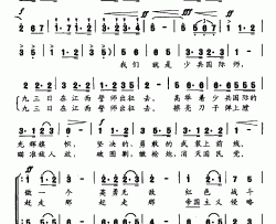 少共国际师出征歌电视剧《少共国际师》主题曲简谱