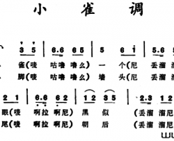 小雀调 云南弥渡儿歌简谱