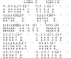 那天离开家简谱