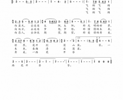 飞翔简谱-龚晓林演唱-银燕/晨笛词曲