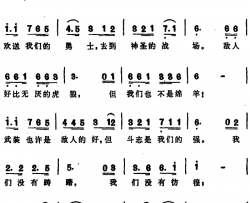 送出征勇士歌简谱