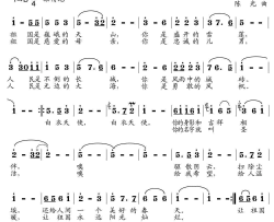 你的名字叫圣洁简谱