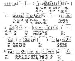 祖国啊，请您收下简谱