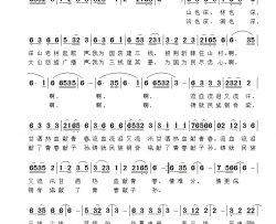 三线之歌简谱-李敏演唱-唐健康/雷渡词曲