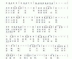 老槐树孙美青词夏宝森曲老槐树孙美青词 夏宝森曲简谱