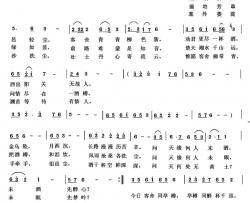 阳关新三叠简谱