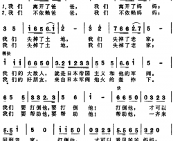 战时儿童保育院院歌简谱