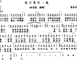 每天想你一遍简谱