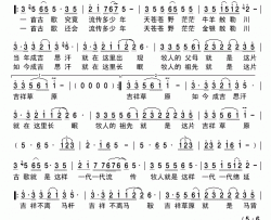 吉祥草原格格版简谱-格格演唱