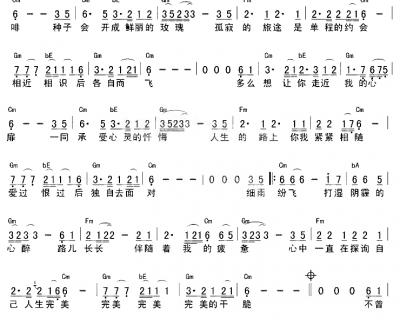 隔世离空的红颜简谱 五洋演唱