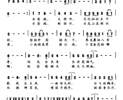 放歌徐州简谱-又名：徐州放歌石继群-