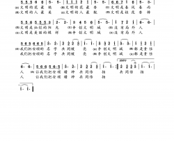 文明是最美丽的模样简谱