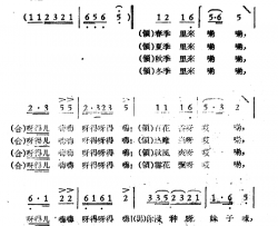 四季忙简谱-大别山民歌