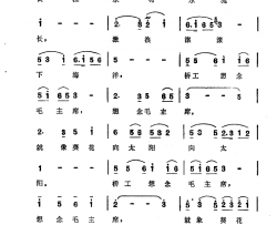 桥工想念毛主席《南京长江大桥》插曲简谱