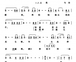 渡口简谱-席慕容词 杨弦曲蔡琴-