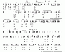 黄山美简谱-牟诺演唱