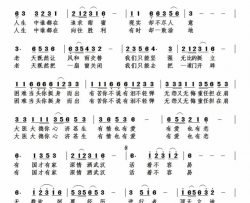 活着简谱