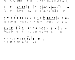飞步直奔现代化简谱