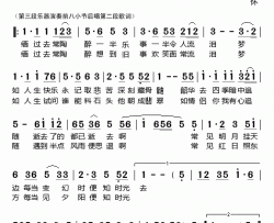 每当变幻时简谱-薰妮演唱-卢国沾/周蓝平词曲