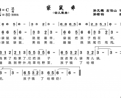 袋鼠乖简谱