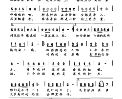 消失的村庄简谱