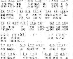 不要惦记家简谱