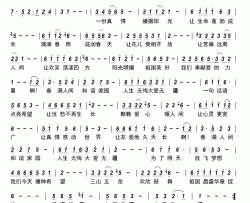 大爱无疆简谱-张冰冰演唱-王永芳/祝云英词曲