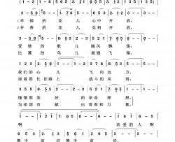 我们的生活充满阳光歌声飘过四十年简谱