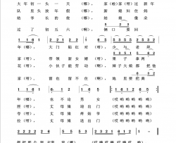 小拜年回声嘹亮2018简谱