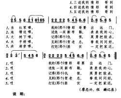 送郎当红军湖北民歌简谱