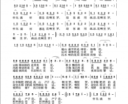 怀化满怀都是花简谱-李庆芳演唱-吴沛佳、吴世海、吴世海/吴世海、彭重安词曲