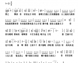 黔江南溪号子：连八句简谱-