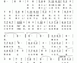 廉洁自律歌简谱-贺沛轩词 吴明岐 于立京曲张伟平-