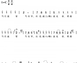 赣南闽西红色歌曲：当兵就要当红军二简谱