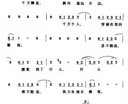 多穿点简谱-李大鹏、李明军词/李大鹏曲李大鹏-