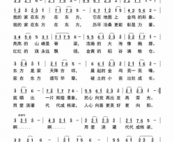 家在东方简谱
