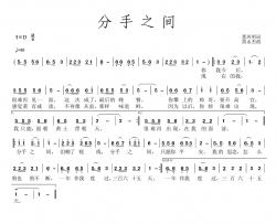 分手之间简谱