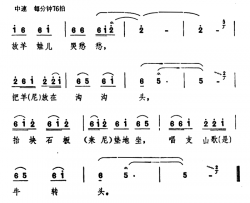 云南民歌：昭通山歌简谱-