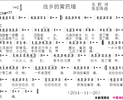 故乡的篱笆墙简谱