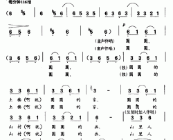 土楼人家简谱-魏德泮词 尤龙曲