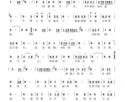 砥砺奋进百年大党系列颂歌之四简谱