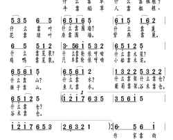 葡萄靠架米靠仓陈普旋律版〖30号〗简谱