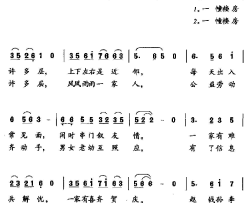 邻里情云剑词楚兴元曲邻里情云剑词 楚兴元曲简谱