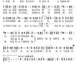 梅岭的梅简谱(歌词)-万莉演唱-秋叶起舞记谱上传