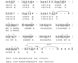 永远的情怀简谱