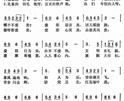 我们都爱美简谱